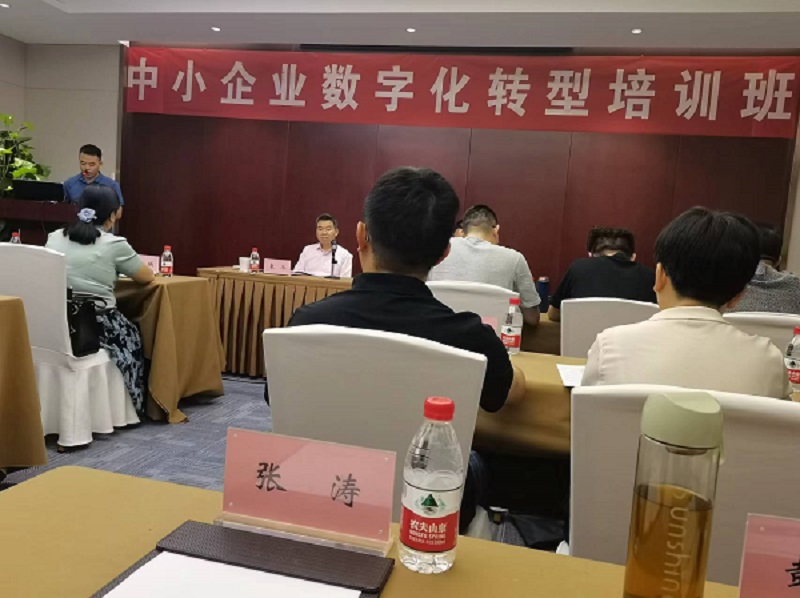 四川飛球領(lǐng)導(dǎo)帶隊參加數(shù)字化轉(zhuǎn)型培訓(xùn)，強化轉(zhuǎn)型機(jī)遇與挑戰(zhàn)